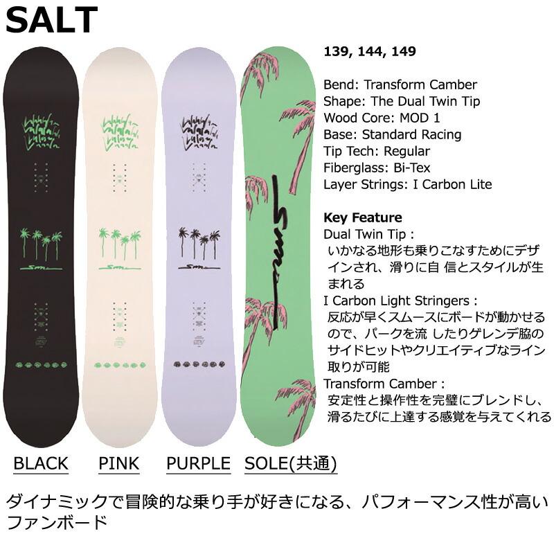 SIMS 25-26 SIMS/シムス SALT ソルト レディース スノーボード