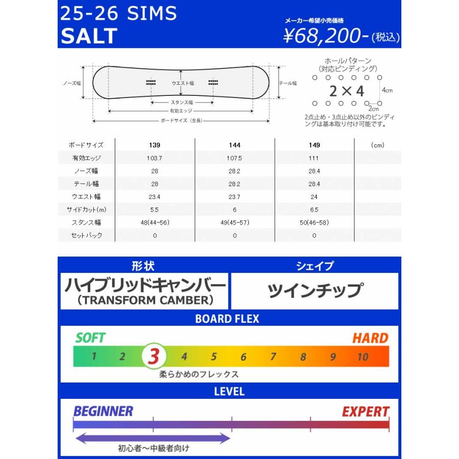 SIMS 25-26 SIMS/シムス SALT ソルト レディース スノーボード