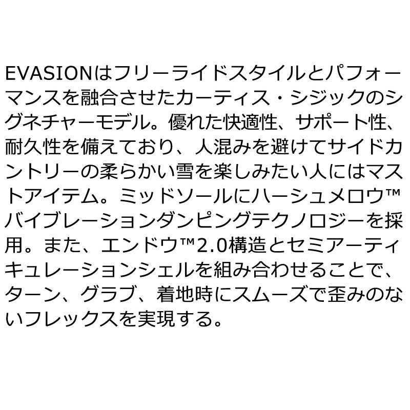 25-26 K2/ケーツー EVASION エバージョン メンズ レディース 熱成型