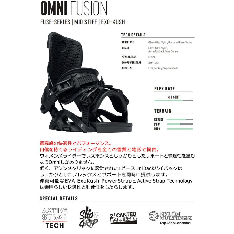 ビンディング   FLOW OMNI 楽天市場】23-24 FLOW / フロー OMNI FUSION オムニ