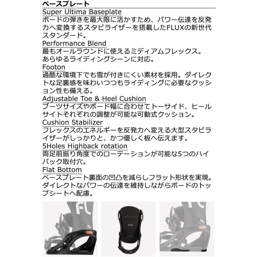 FLUX BINDINGS（フラックスバインディング） 【クーポン配布中】24-25