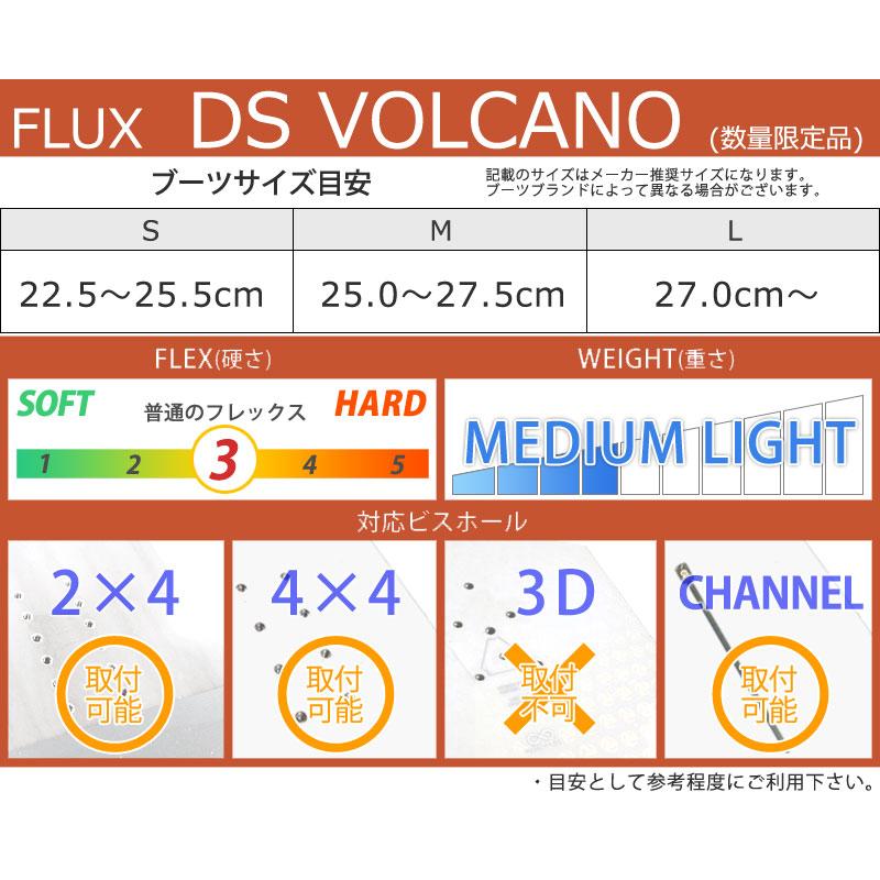 FLUX（フラックス） 24-25 FLUX/フラックス DS VOLCANO 米野舜士