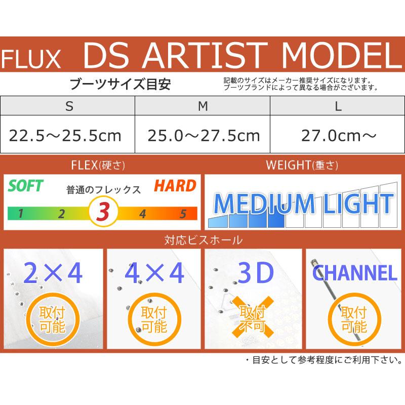 24-25 FLUX/フラックス DS ARTIST MODEL ディーエス HISHAM