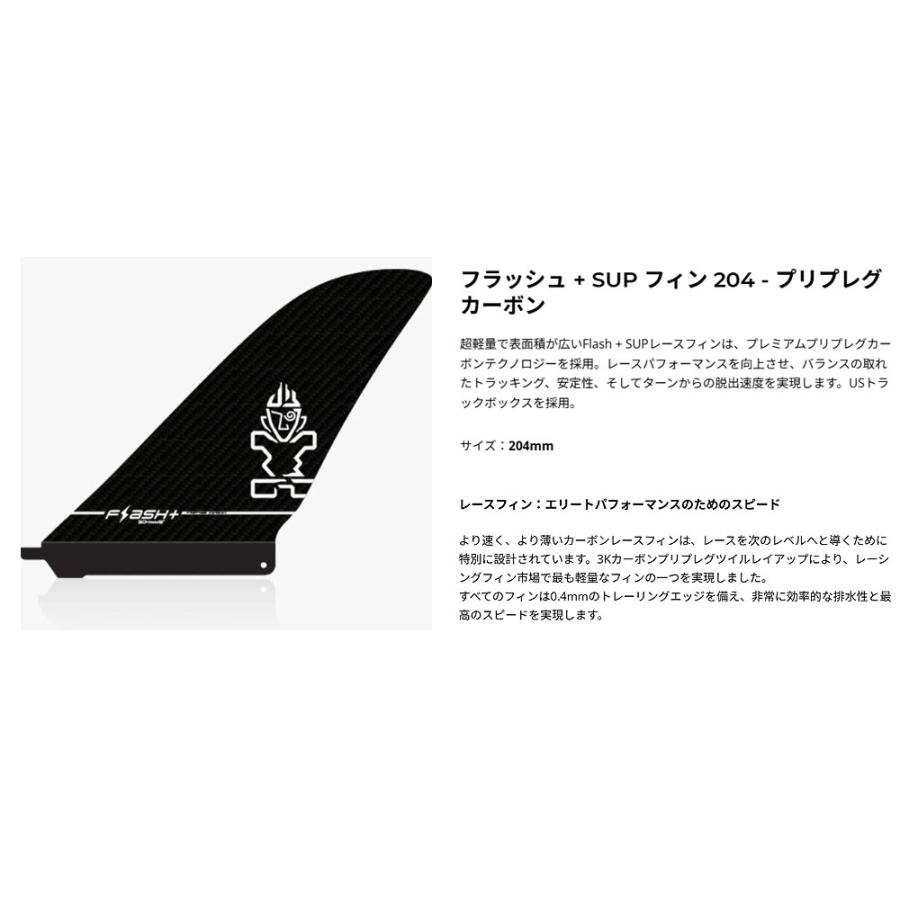 スタンダップパドルボード　カーボンフィン sup iCON カーボン SUP スタンドアップパドルボード 8'2