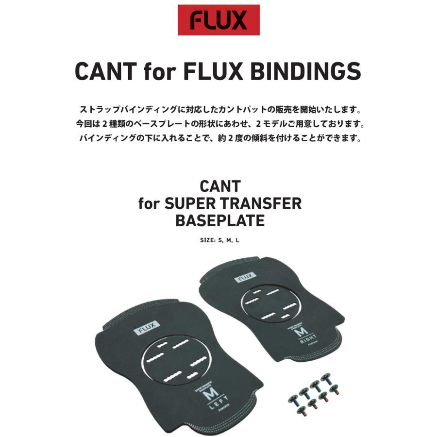 CAPiTA × FLUX　スノーボード・ビンディング FLUX（フラックス） CANT for FLUX BINDINGS フラックスカント CANT