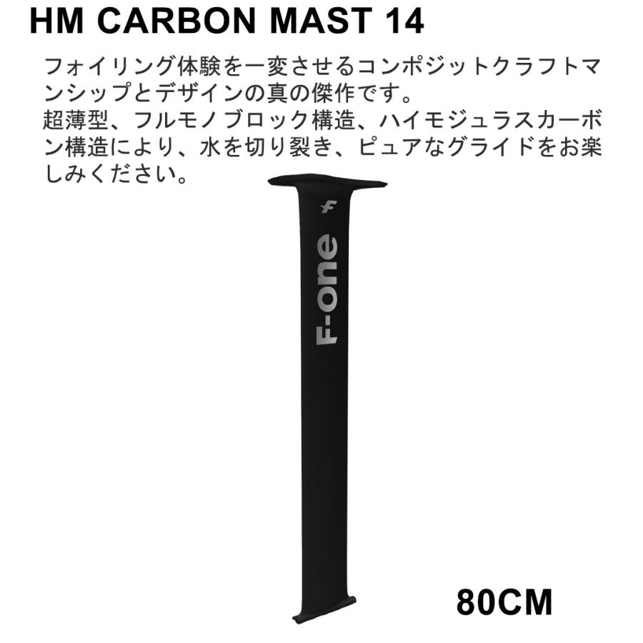 unifoil カーボン　マスト　フォイル　フィン F-ONE FOIL HM カーボンマスト 80cmマストセット ウィングフォイル SUP