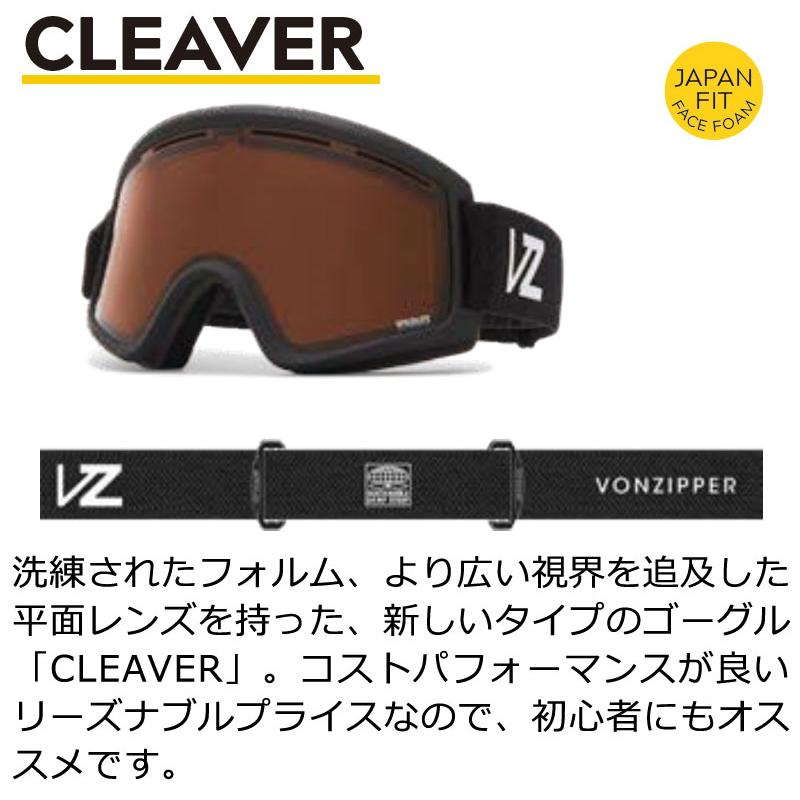 ボンジッパースノーボードゴーグル VONZIPPER（ボンジッパー） メンズ CLEAVER スノーゴーグル 「25