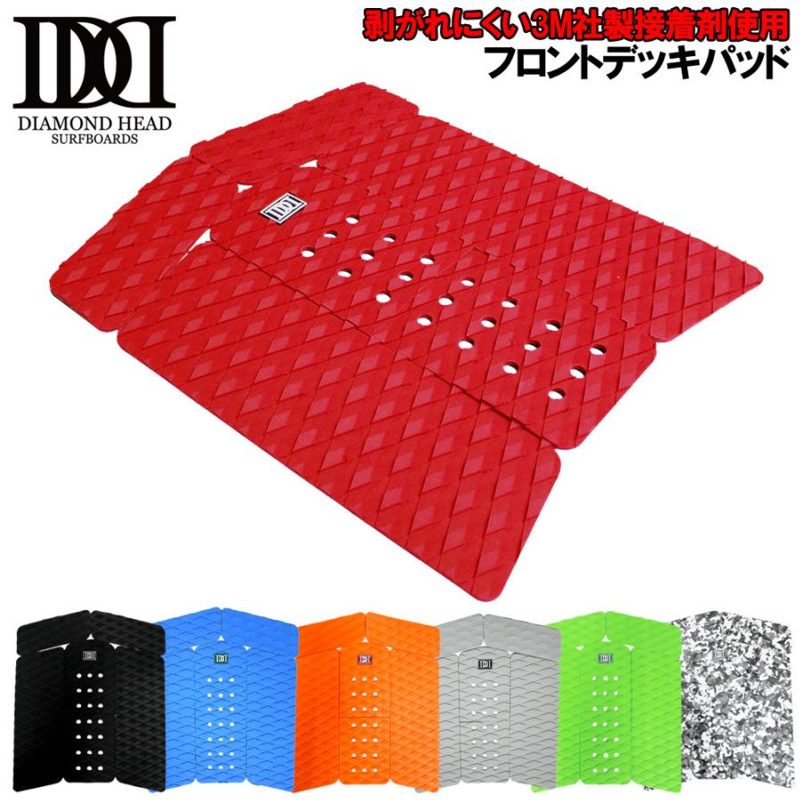 フロントパッド サーフィン DIAMONDHEAD/ダイアモンドヘッド サーフボード 6ピースフロント サーフグリップ メール便対応 |  | 01