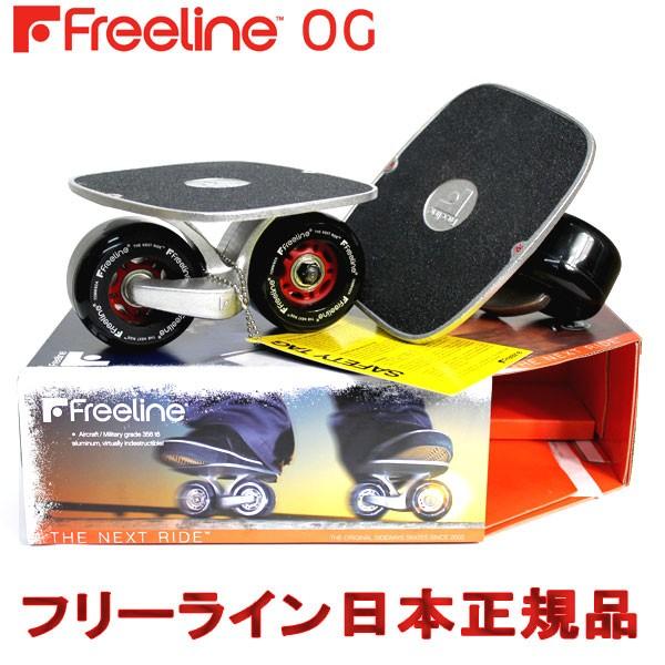 フリーラインスケート 正規品 即出荷 Freeline Skate / フリーラインスケート : BREAKOUT - 通販