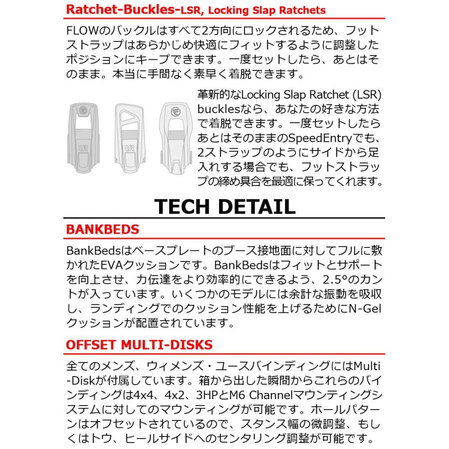 即出荷 23-24 FLOW / フロー FUSE FUSION フューズ フュージョン リアエントリー メンズ レディース ビンディング バインディング スノーボード 2024｜breakout｜04