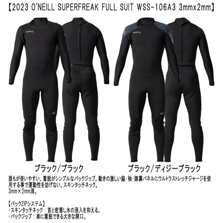 2023 O'NEILL SUPERFREAK FULL SUIT / オニール スーパーフリーク フルスーツ 3mm×2mm WSS-106A3 ウェットスーツ サーフィン バックジップ ジャージ 春秋用｜breakout｜02