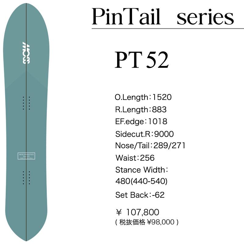 NOW 23-24 MOSS SNOWSTICK/モススノースティック PT52 ピンテール52