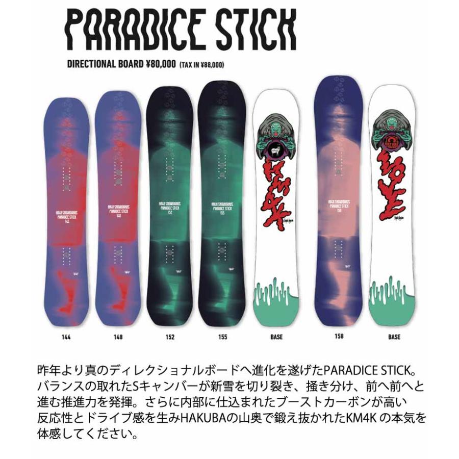 26-27 KM4K/カモシカ PARADICE STICK パラダイススティック メンズ