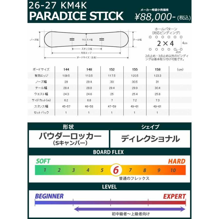 26-27 KM4K/カモシカ PARADICE STICK パラダイススティック メンズ