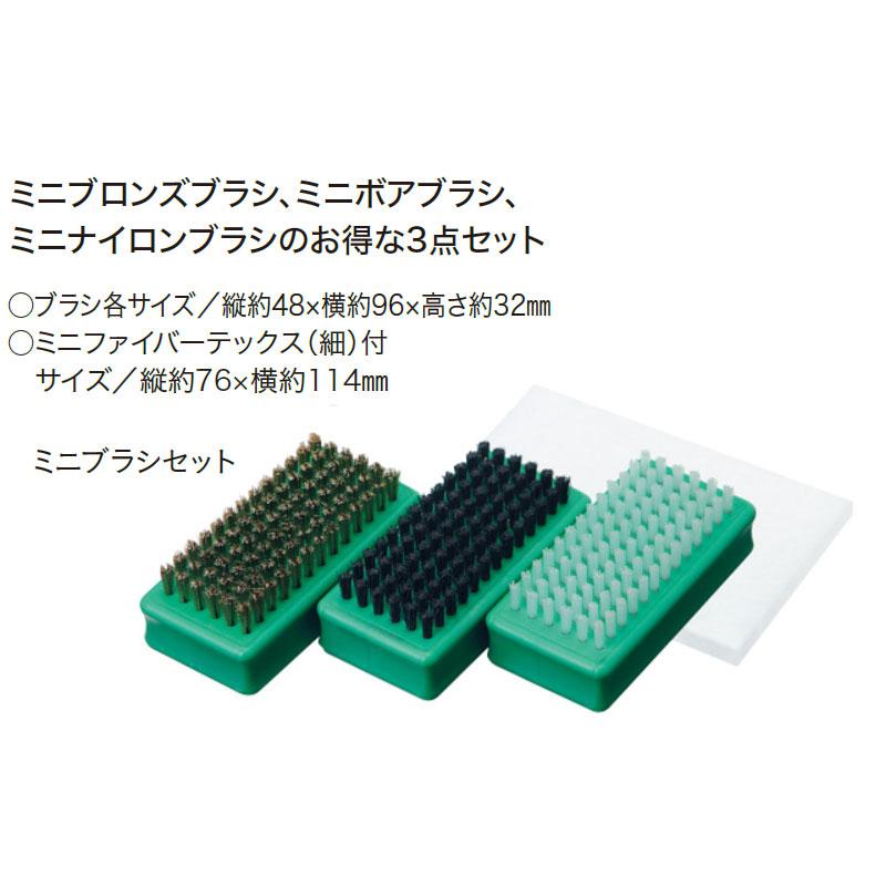 GALLIUM ガリウム ブラシセット 楽天市場】GALLIUM ガリウム ミニブラシセット スキー スノーボード