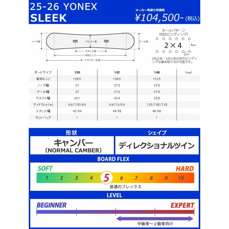 YONEX（ヨネックス） 25-26 YONEX/ヨネックス SLEEK スリーク
