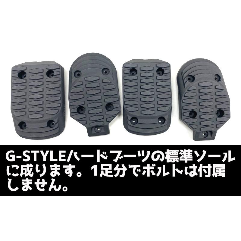 即出荷 G-STYLE / ジースタイル SOLE-Wプロテクター 純正ソールセット