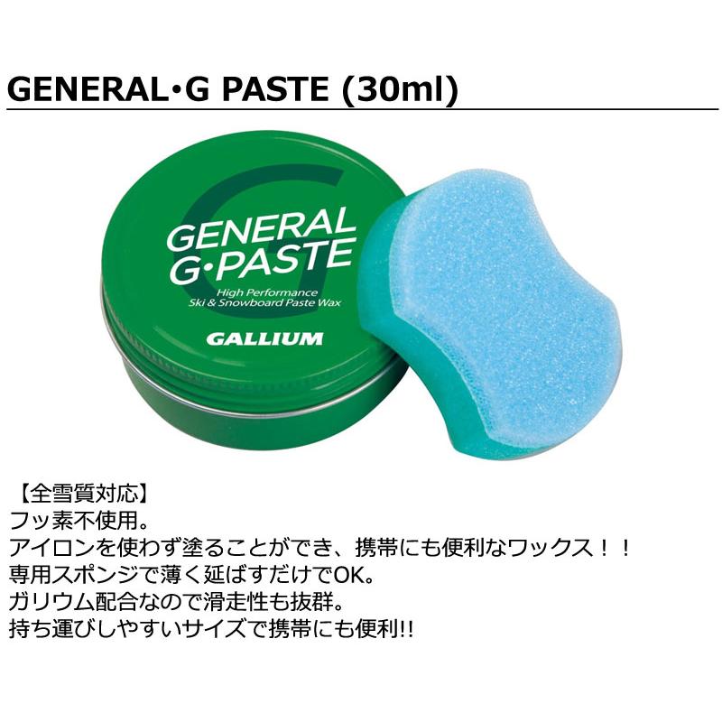 GALLIUM（ガリウム） GENERAL G PASTE WAX ペースト ワックス