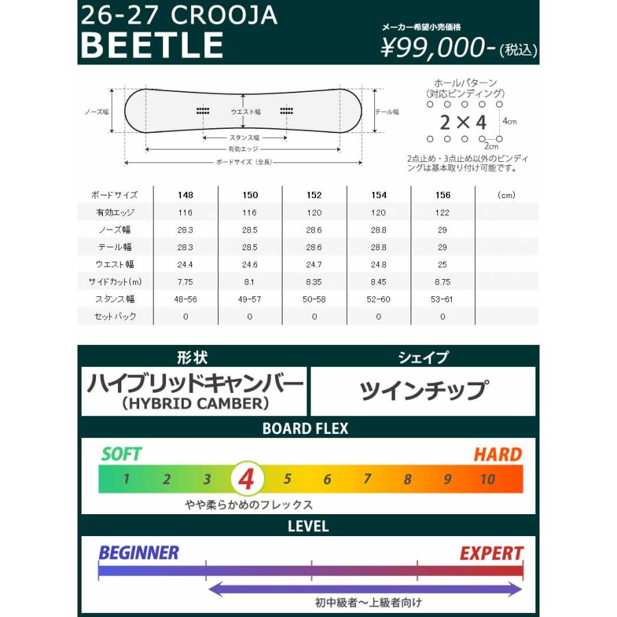 CROOJA 26-27 CROOJA/クロージャ BEETLE ビートル メンズ スノーボード