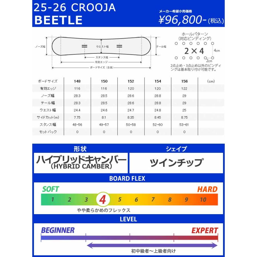 25-26 CROOJA/クロージャ BEETLE ビートル メンズ スノーボード