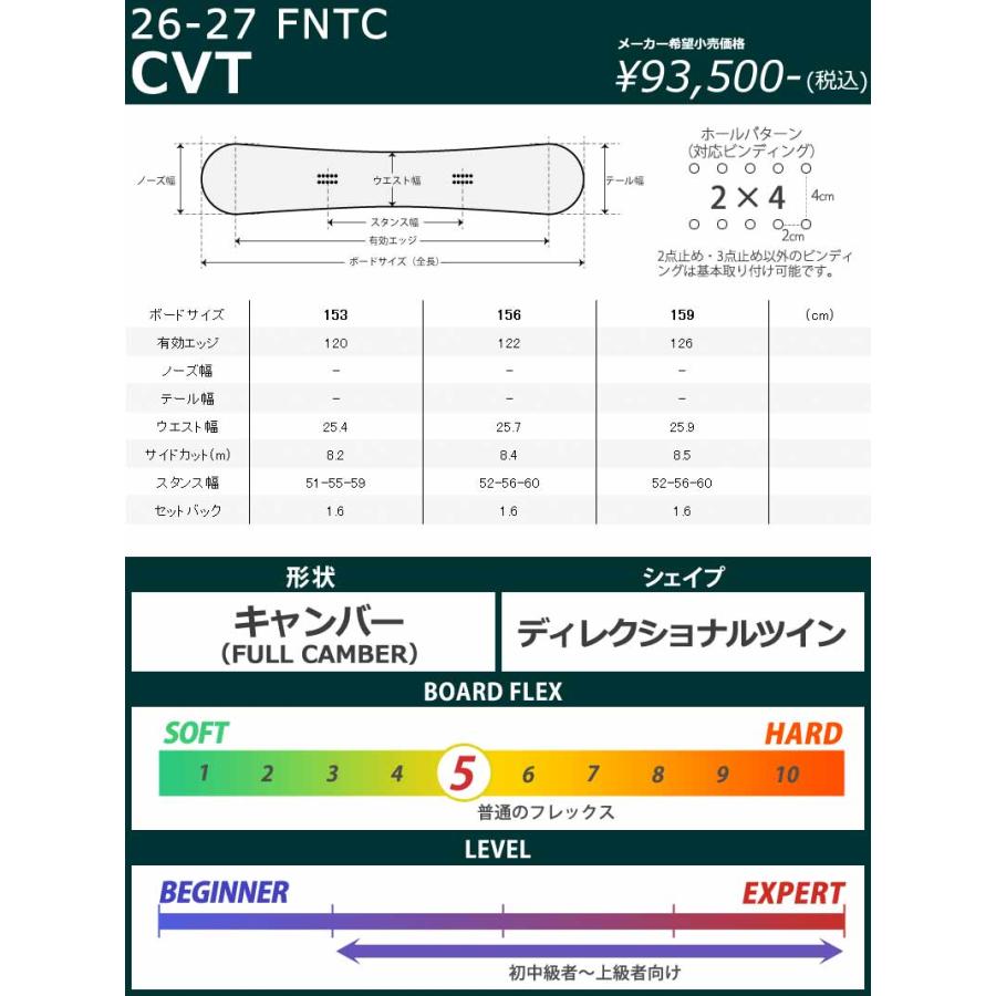 FNTC 26-27 FNTC/エフエヌティーシー CVT シーブイティー メンズ