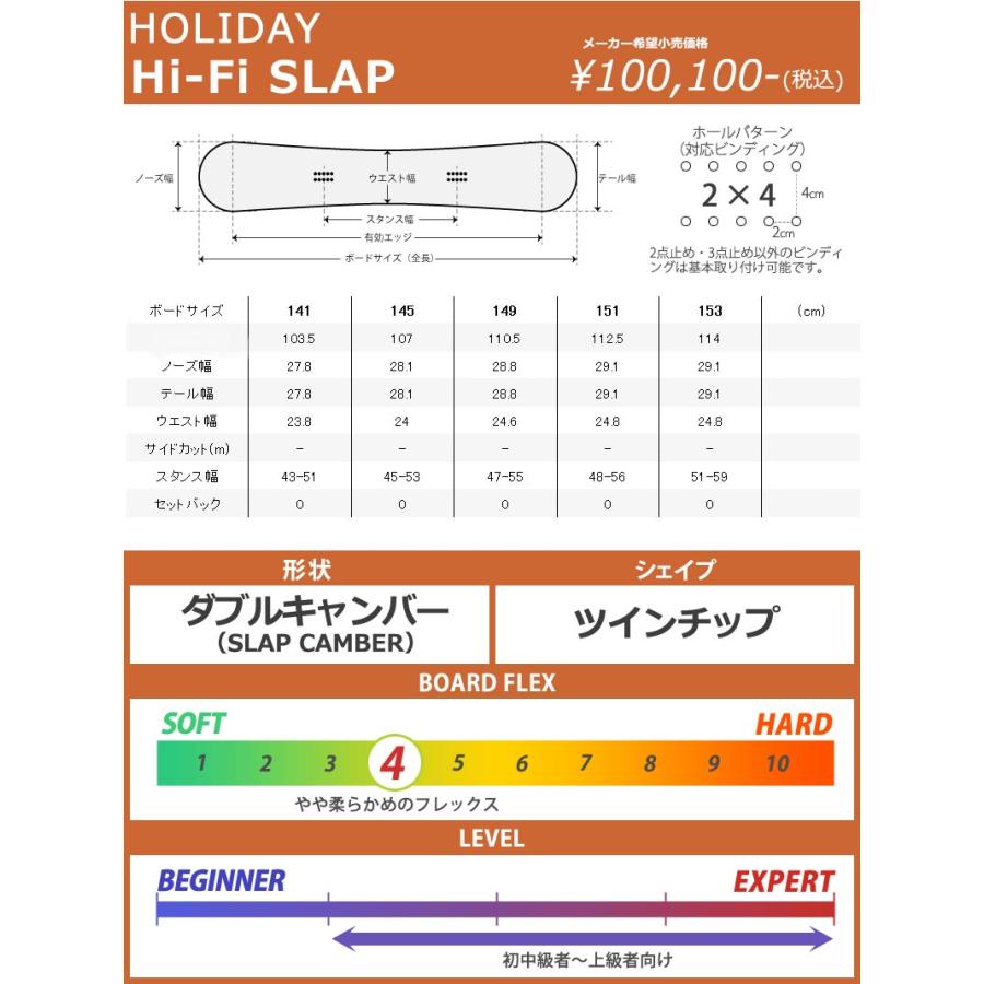 HOLIDAY 24-25 HOLIDAY/ホリデー Hi-Fi SLAP ハイファイスラップ