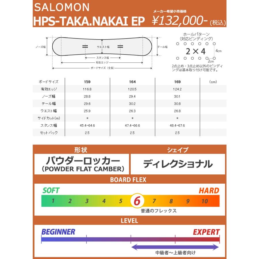 SALOMON（サロモン） 24-25 SALOMON / サロモン HPS-TAKAHARU NAKAI