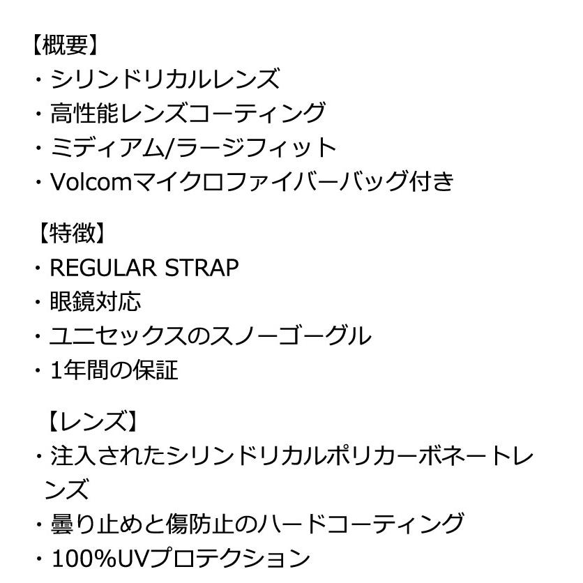 24-25 VOLCOM/ボルコム FOOTPRINTS MIKE RAVELSON レギュラーストラップ メンズ レディース ゴーグル ジャパンフィット スノーボード スキー 2025 | VOLCOM | 02