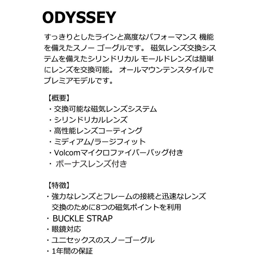 【クーポン配布中】24-25 VOLCOM/ボルコム ODEYSSEY オデッセイ バックルストラップ メンズ レディース ゴーグル ジャパンフィット スノーボード スキー 2025 | VOLCOM | 01