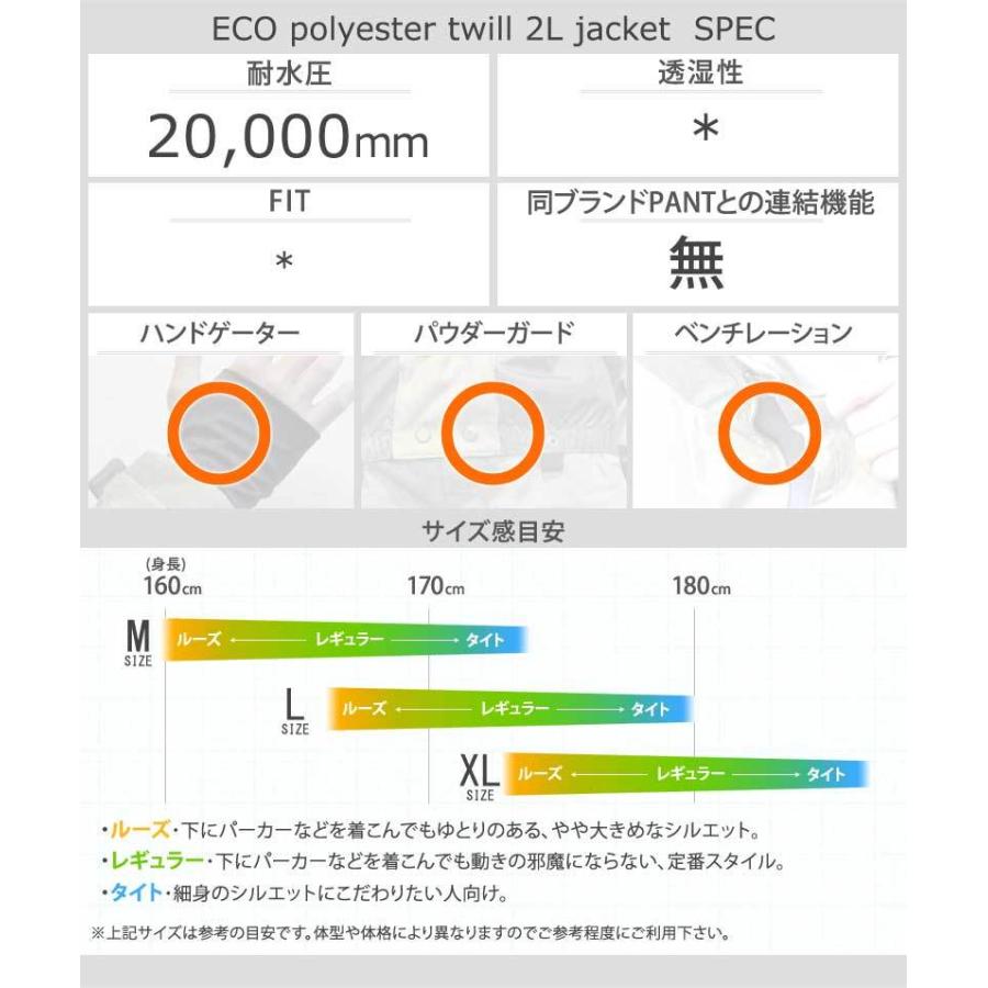 inhabitant 22-23ウェアLサイズ　上下セット inhabitant 22-23 inhabitant/インハビタント ECO 2L jacket
