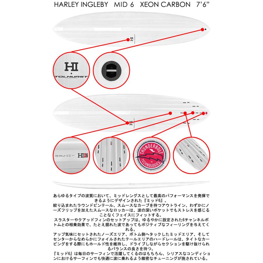 2023 HARLEY INGLEBY MID6 7'6 XEONCARBON / ハーレーイング 2023 HARLEY INGLEBY MID6 7'6 XEONCARBON / ハーレーイング