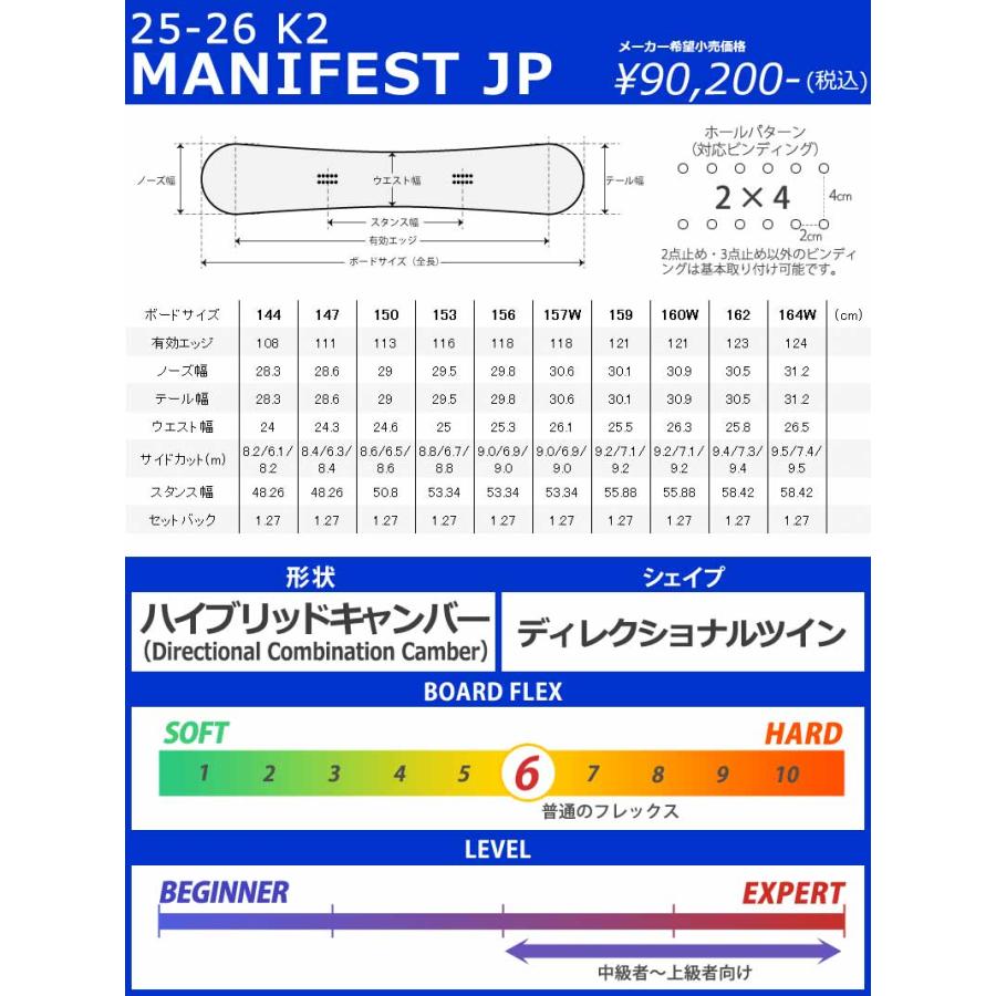 25-26 K2/ケーツー MANIFEST JP マニフェスト メンズ レディース