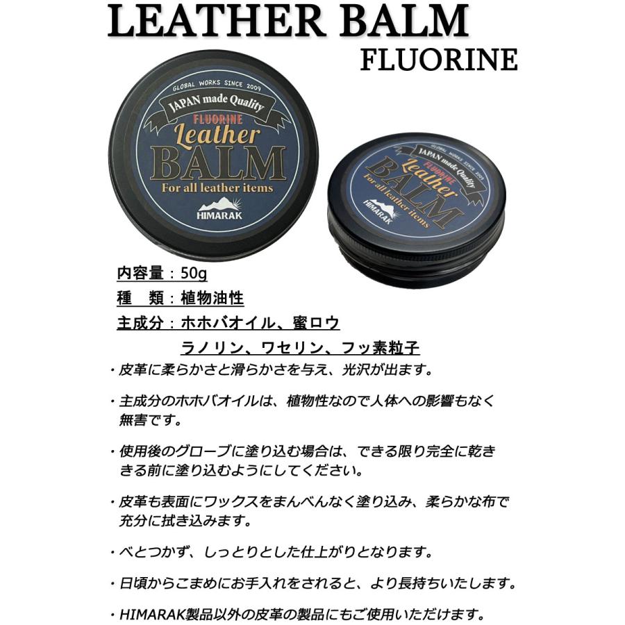 HIMARAK / ヒマラク LEATHER BALM Fluorine レザーバーム グローブ 手袋 スノーボード スキー ワックス 革クリーム フッ素入り メール便｜breakout｜02