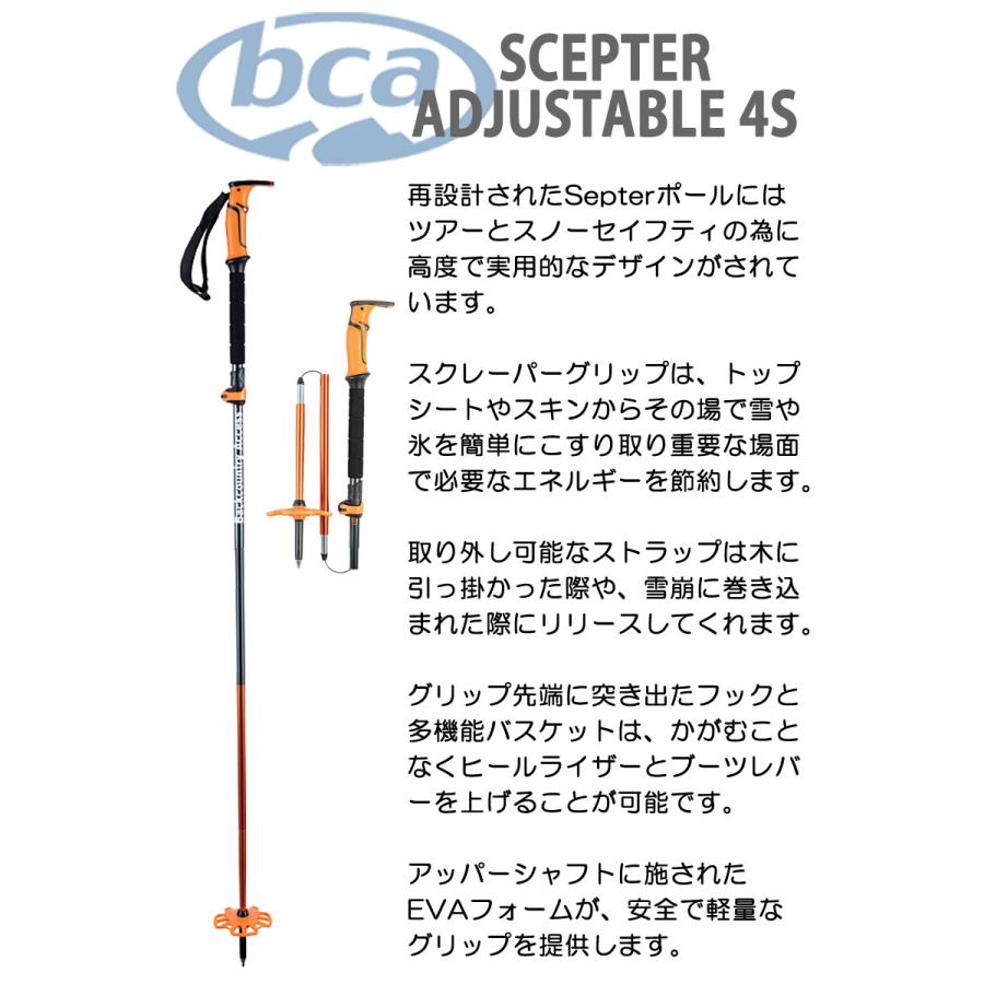 BCA BCA / ビーシーエー SCEPTER ADJUSTABLE 4S セプター