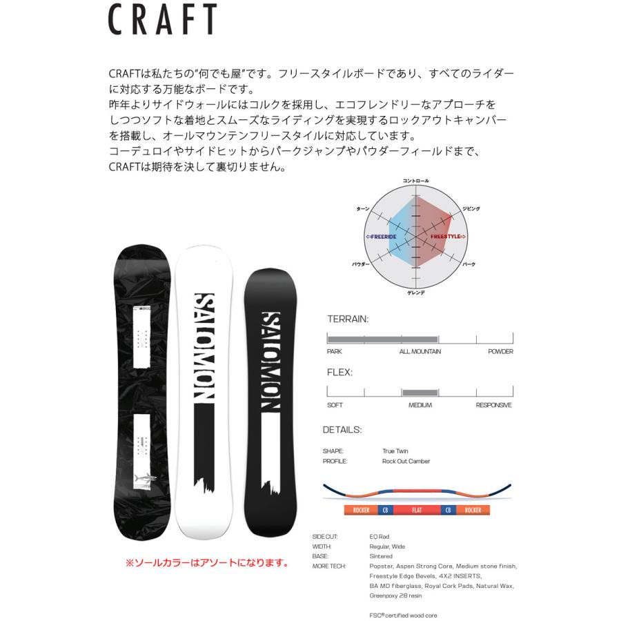 SALOMON（サロモン） 23-24 SALOMON / サロモン CRAFT クラフト メンズ