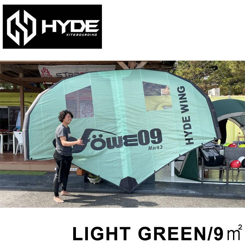 HYDE WING MOWE MK-3 9平米 ライトグリーン ハイドウイング ハイド