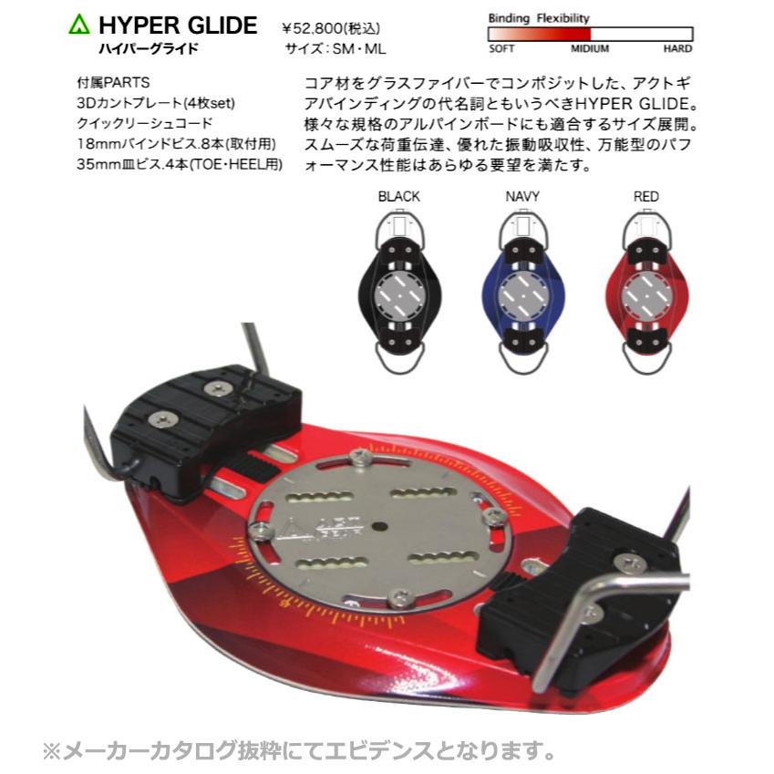 冬の感謝セール 24-25 ACT GEAR / アクトギア HYPER GLIDE ハイパーグライド スノーボード