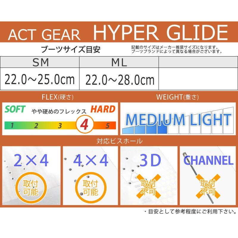 24-25 アクトギア ビンディング ACT GEAR HYPER GLIDE ハイパー