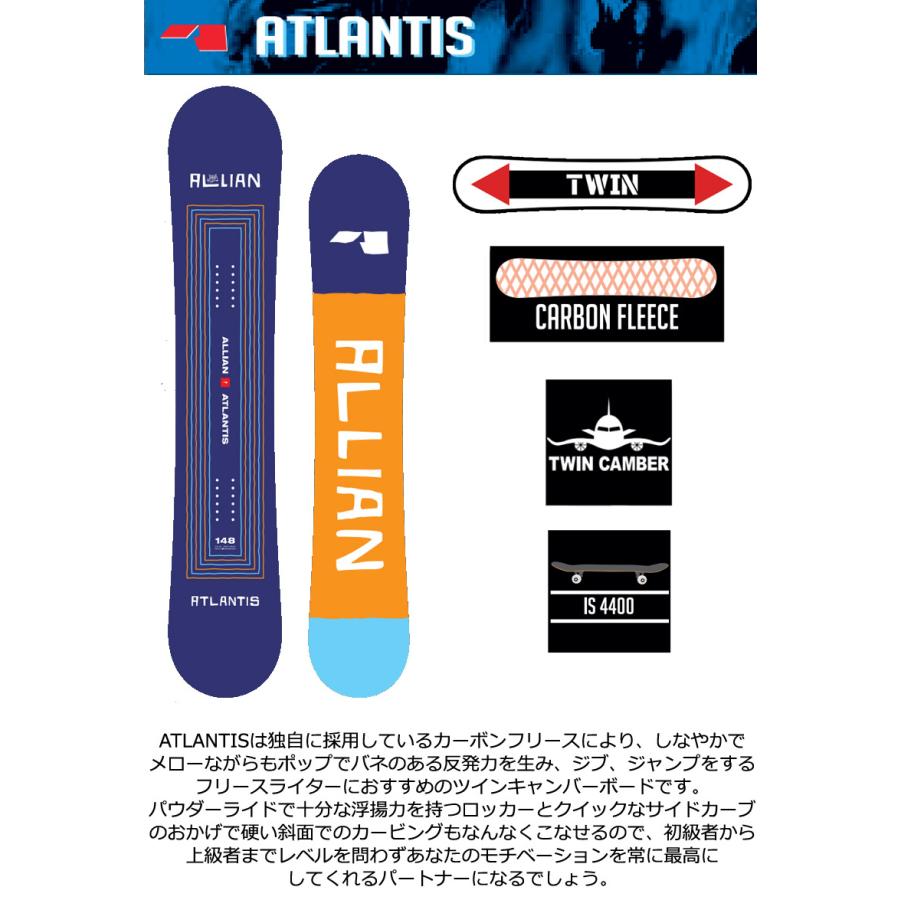 23-24 ALLIAN / アライアン ATLANTIS アトランティス メンズ スノーボード ジブ グラトリ 板 2024｜breakout｜02