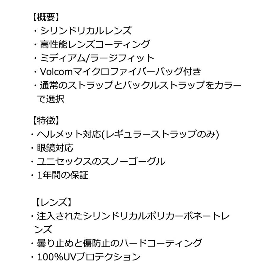 即出荷 22-23 VOLCOM/ボルコム YAE バックルストラップ メンズ レディース ゴーグル ジャパンフィット スノーボード スキー 2023 | VOLCOM | 02