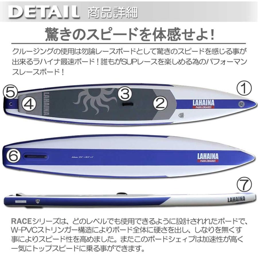SUP サップ インフレータブルパドルボード ラハイナ レース