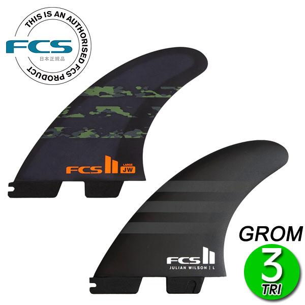 FCS2 JW JULIAN WILSON PC AIR CORE TRI FINS GROM/ エフシーエス2 ジュリアンウィルソン エアコア トライ グロム サーフボード ショート キッズ用 3枚組 | FCS