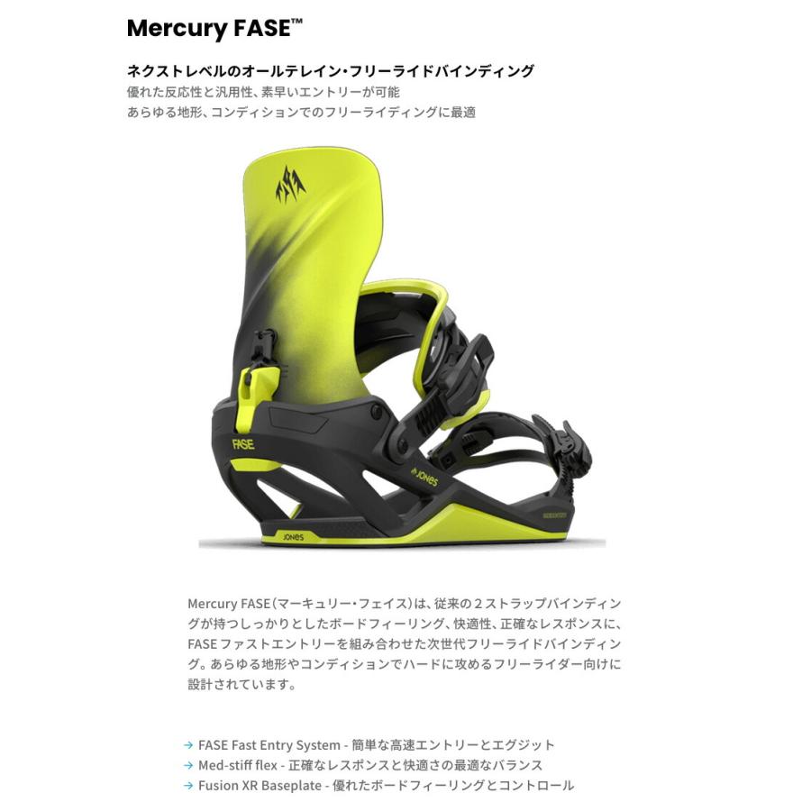 25-26 JONES/ジョーンズ MERCURY ART FASE マーキュリーフェイズ