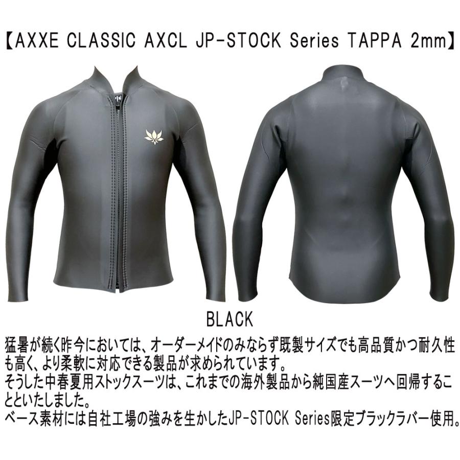 2026 国産モデル AXXE CLASSIC JP-STOCK JACKET 2mm ALL / アックス