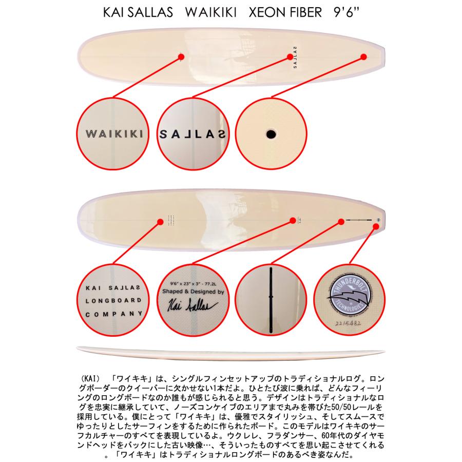 2023 KAI SALLAS WAIKIKI 96 XEONFIBER / カイサラス ワイキキ ジオンファイバー サンダーボルト トンビ製 シングルフィン クラシックロングボード サーフボー XEONFIBER SALLAS KAI トンビ製 96 WAIKIKI カイサラス / クラシックロングボード 2023 サンダーボルト ジオンファイバー サーフボー ワイキキ シングルフィン