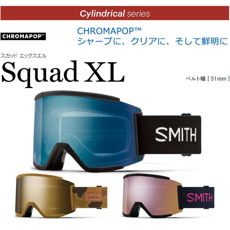 MAG SERIES 24-25 SMITH/スミス SQUAD XL スカッドエックスエル