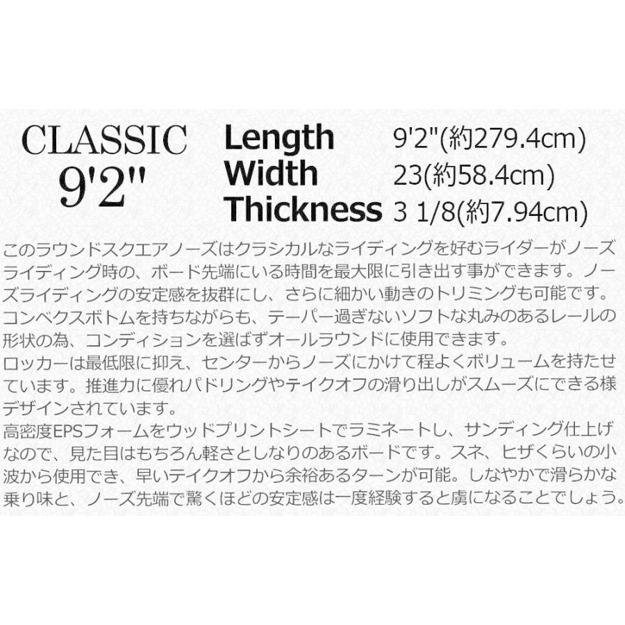 サーフボード ラハイナ/LAHAINA 9'2 L19 ロングボード クラシック ウッド調 営業所止め 送料無料｜breakout｜03