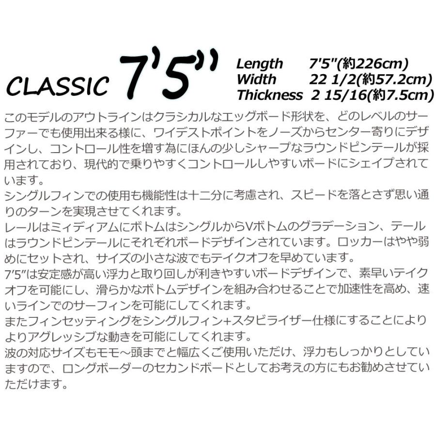 西濃運輸営業所止め サーフボード ラハイナ/LAHAINA 7'5 L20BR ミッドレングスウッド調 ファンボード 送料無料｜breakout｜05