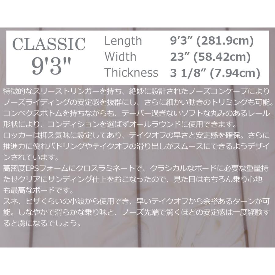 サーフボード ラハイナ/LAHAINA 9'3 ロングボード クラシック EPS 3ストリンガー 西濃運輸営業所止め 送料無料 |  | 03