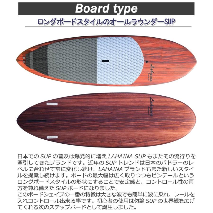 スタンドアップパドルボード サップボード SUP LAHAINA ラハイナ 7'9